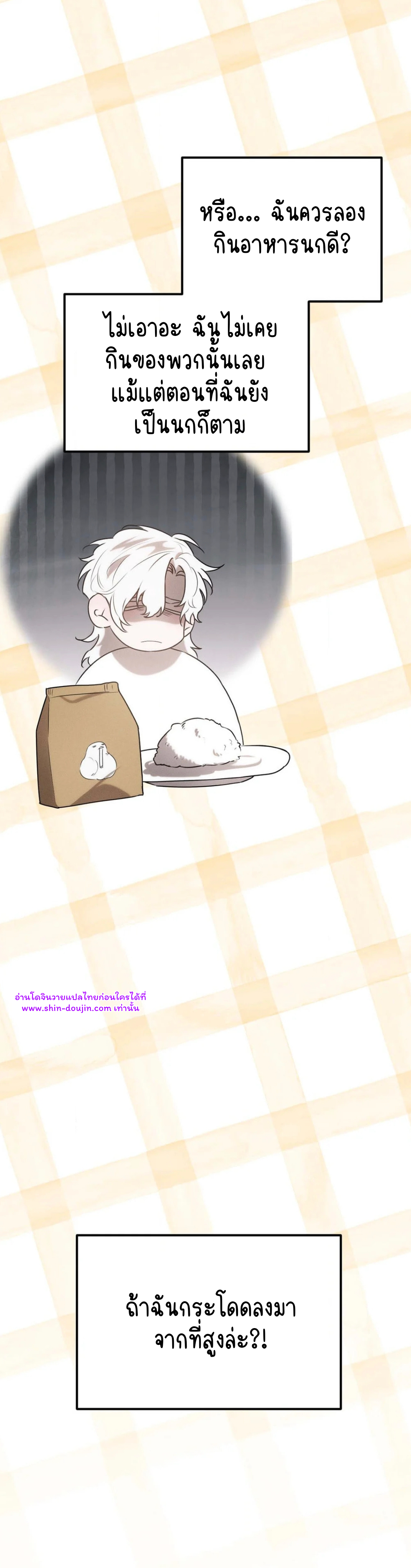 Don’t Press the Button EP 30